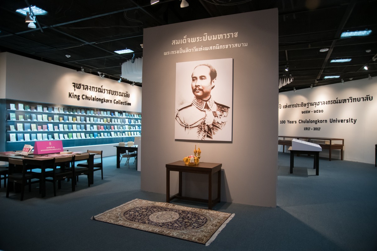 King Chulalongkorn Digital Archives